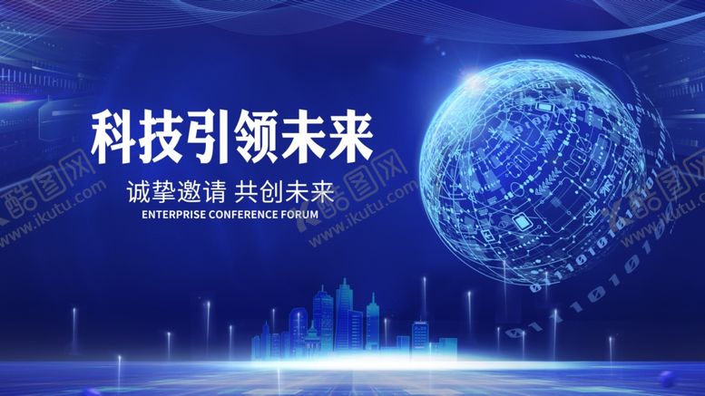 编号：93617507121250477374【酷图网】源文件下载-科技引领未来宣传海报