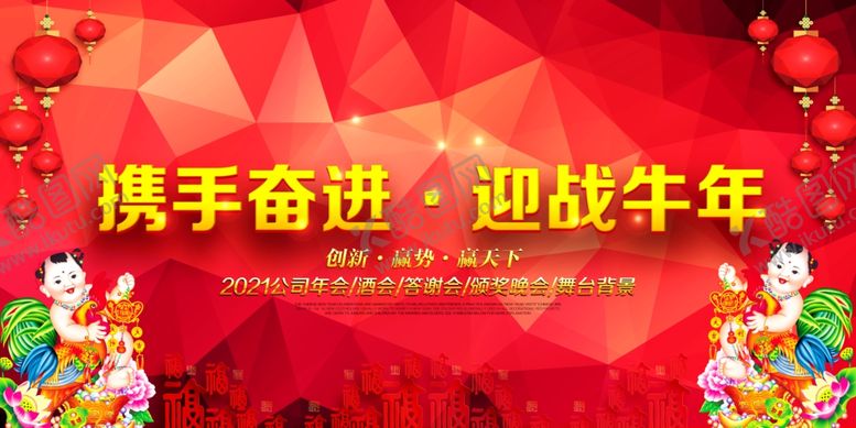 编号：80555409280450015333【酷图网】源文件下载-新年