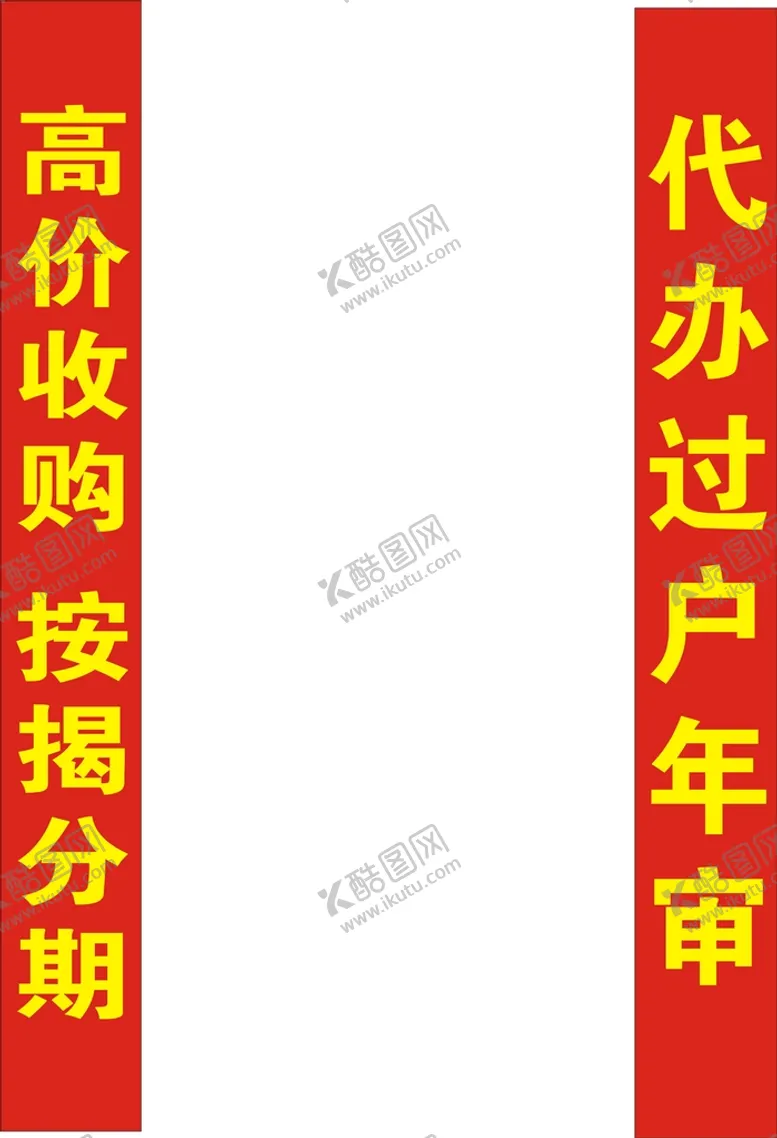 编号：26171901260615162857【酷图网】源文件下载-车行柱子