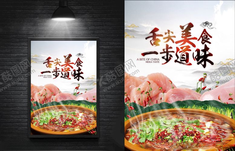 编号：28435910301027491296【酷图网】源文件下载-美食海报
