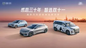 汽车双十一KV