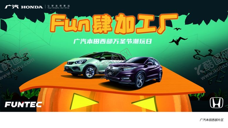 编号：91381806241849228174【酷图网】源文件下载-万圣节节日主KV