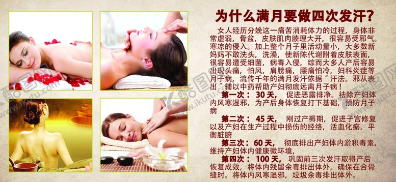 编号：57077410121519415581【酷图网】源文件下载-满月发汗