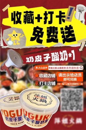 收藏打卡免费送