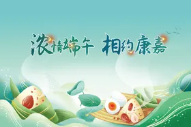 端午节展板手绘创意插画