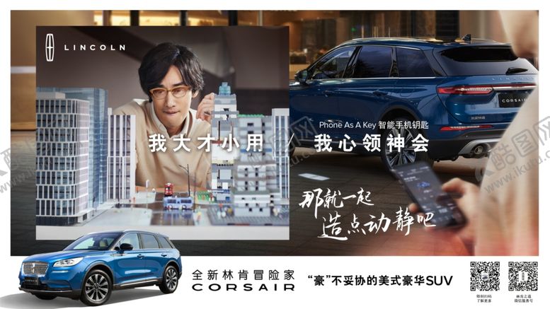 编号：45080409092250378861【酷图网】源文件下载-林肯冒险家吊旗