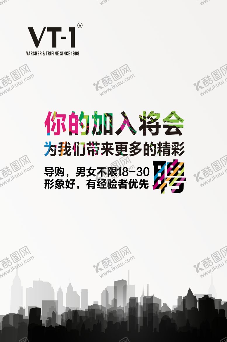 编号：59866810141528391876【酷图网】源文件下载-招聘