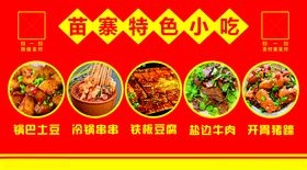 推车特色小吃
