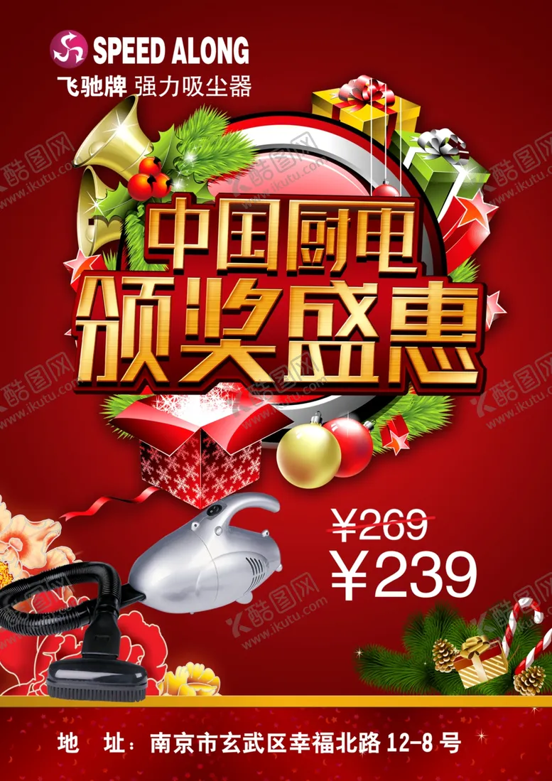 编号：23573009221928056042【酷图网】源文件下载-超市海报