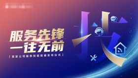 服务先锋技能大赛海报