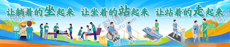 编号：12600211191538178025【酷图网】源文件下载-老年康复医院海报