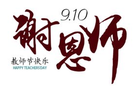 谢正蒙