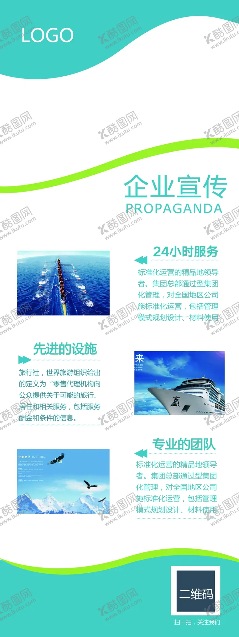 编号：99234411300019578335【酷图网】源文件下载-展架啦呢