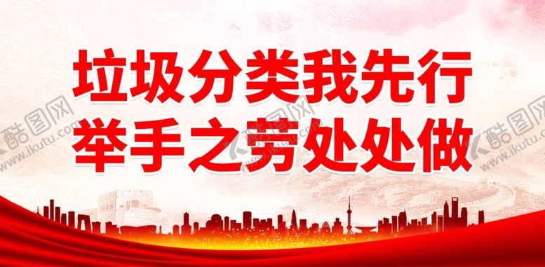 编号：81345401270724539272【酷图网】源文件下载-圾分类海报
