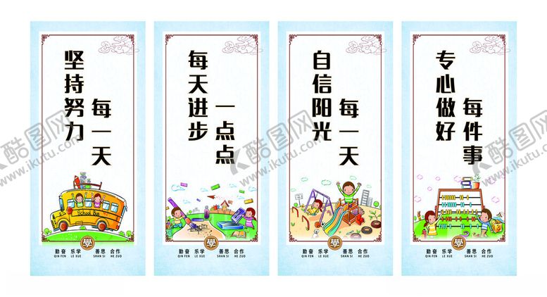 编号：26230901220200242784【酷图网】源文件下载-校园文化墙