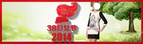 妇女节海报王人3838神