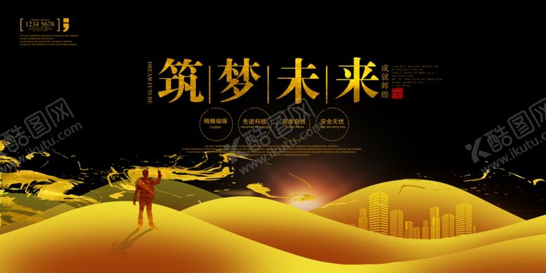 编号：93746910202042421876【酷图网】源文件下载-房地产广告