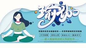 瑜伽