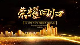 房地产广告图片