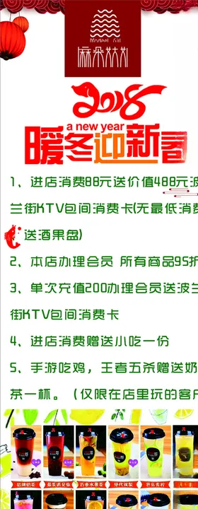 杨枝甘露新品上市小吃奶茶