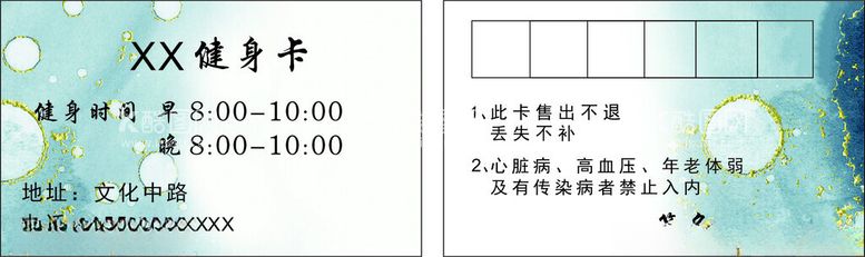 编号：71346703080102247464【酷图网】源文件下载-简约健身卡