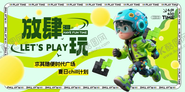 编号：99163709041031044581【酷图网】源文件下载-灯箱海报