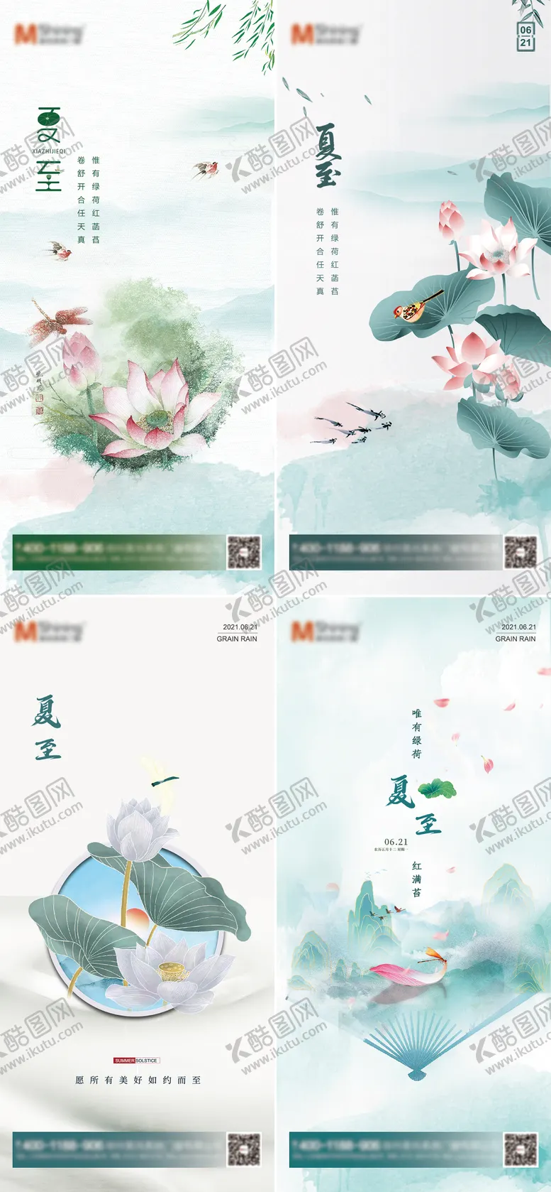 编号：58761211170726262018【酷图网】源文件下载-二十四节气夏至海报