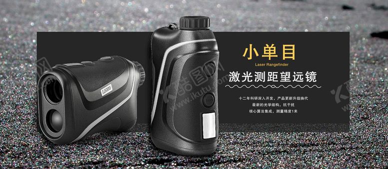 编号：61163910181610005229【酷图网】源文件下载-ps电商banner海报分模板