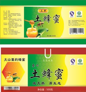 蜂蜜包装土蜂蜜