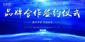 学校签约背板