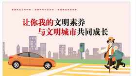 讲文明树新风