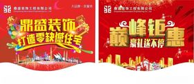 装饰吊旗
