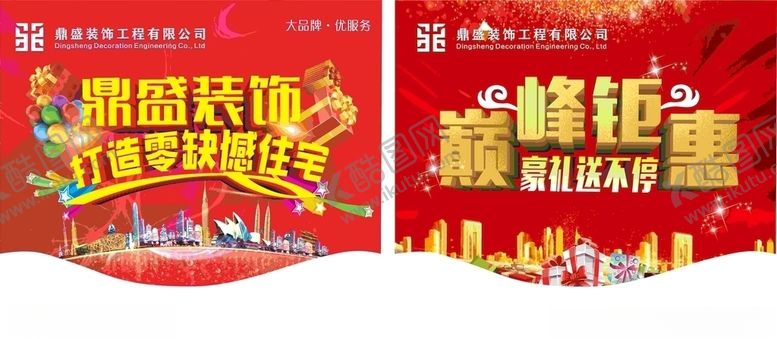 编号：98053409202226096452【酷图网】源文件下载-装饰吊旗