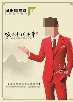 集成灶广告及卖点图标