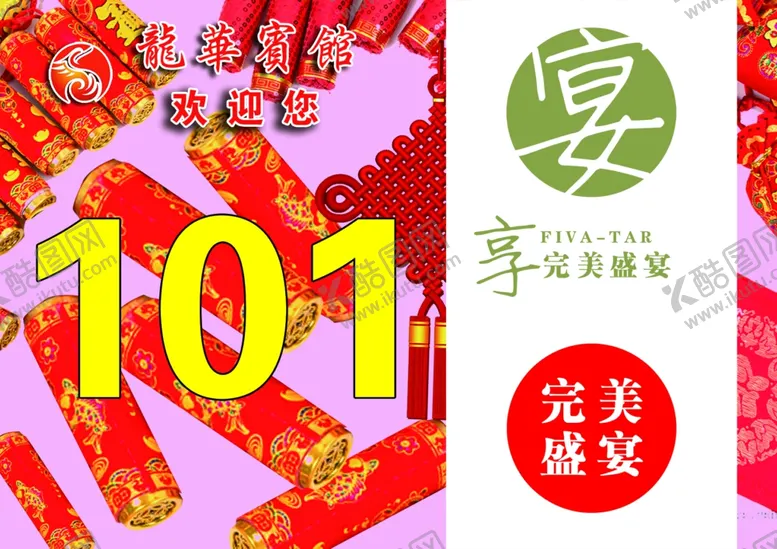 编号：13131404150435256717【酷图网】源文件下载-楼道编号