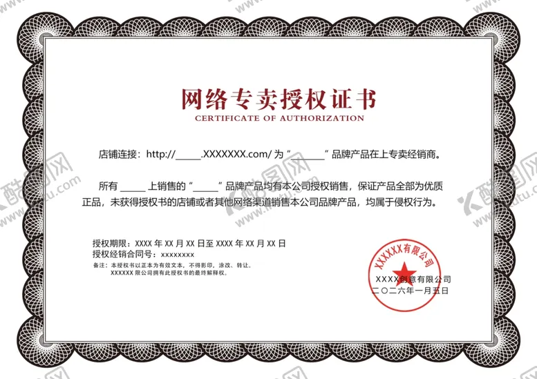 编号：26804912011527547080【酷图网】源文件下载-荣誉证书