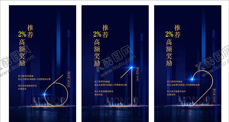 编号：60961109172104108861【酷图网】源文件下载-倒计时