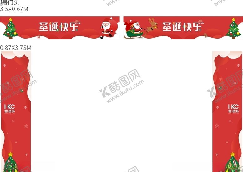 编号：92876710120322122320【酷图网】源文件下载-圣诞