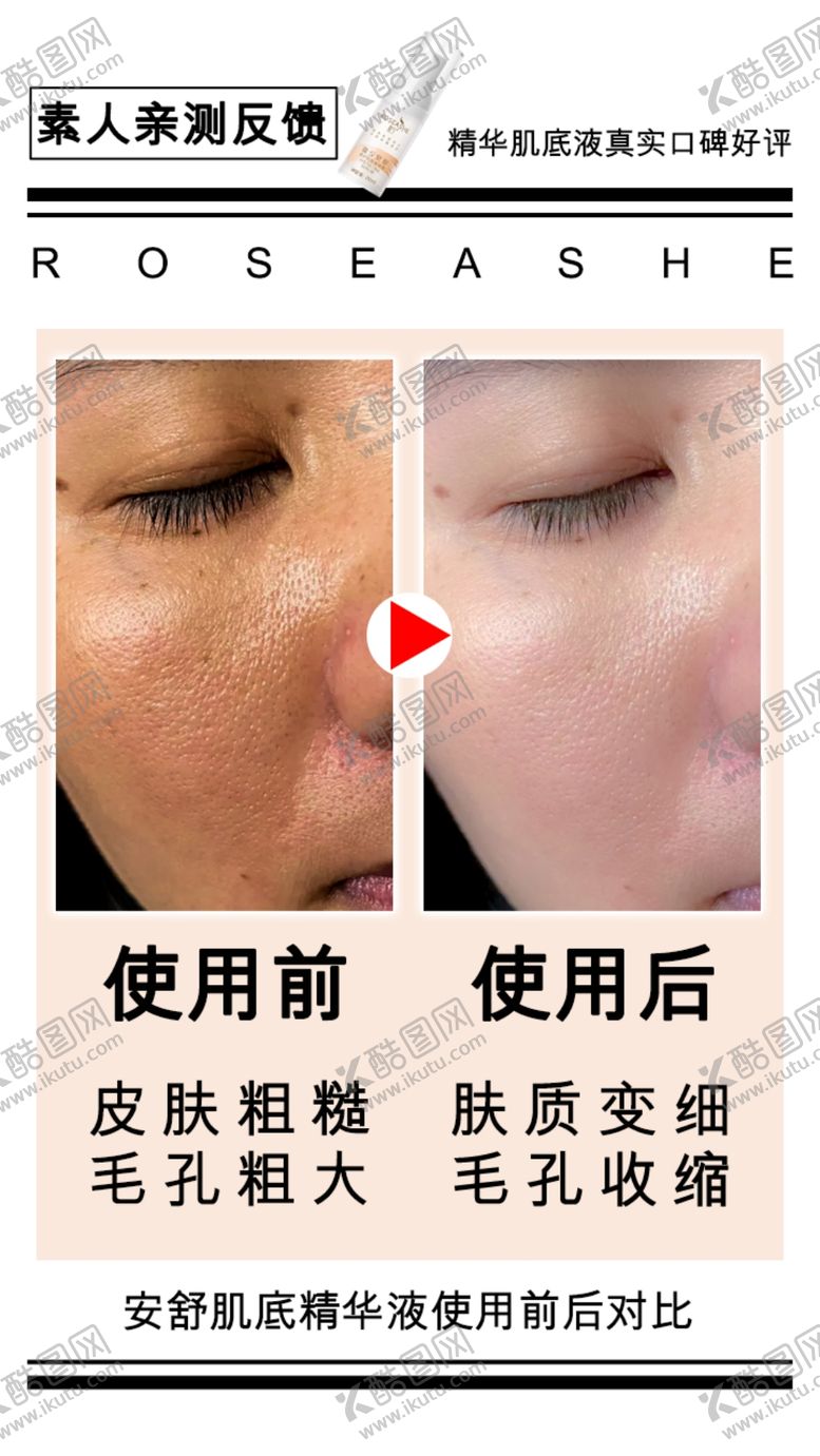 编号：77731304302018294873【酷图网】源文件下载-对比图