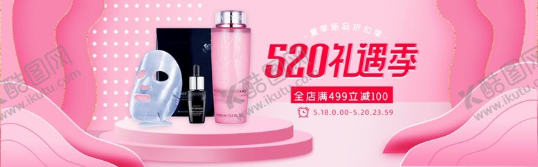编号：55779910262112299375【酷图网】源文件下载-化妆品banner
