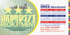 招聘酒店网络工厂