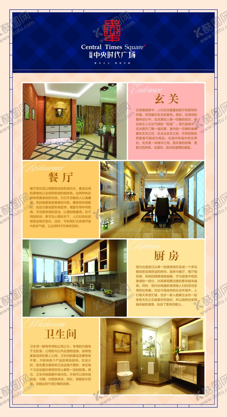 编号：27519705061639564470【酷图网】源文件下载-地产展板