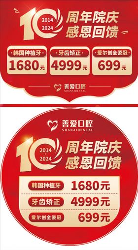 周年庆吊旗地贴背景板