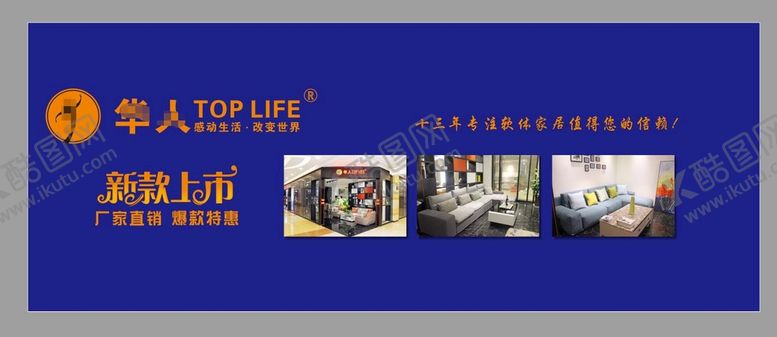 编号：67762102111020173417【酷图网】源文件下载-展板广告