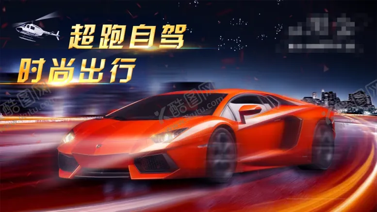 编号：28848502071302167099【酷图网】源文件下载-汽车租赁