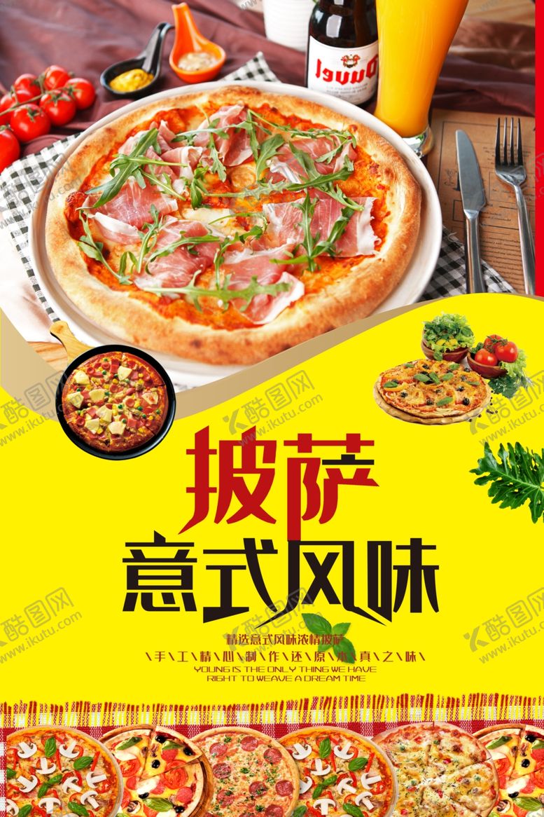 编号：36173906171043029901【酷图网】源文件下载-披萨