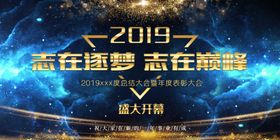 星空开幕