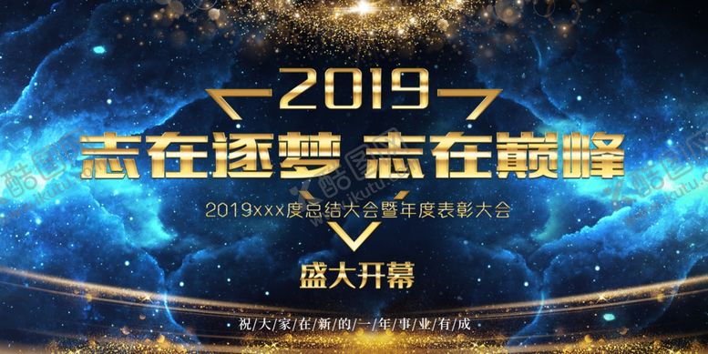 编号：17261507141401436323【酷图网】源文件下载-星空开幕