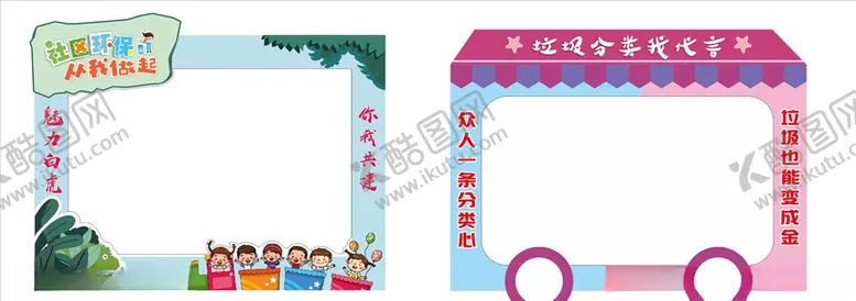 编号：20822605120159576966【酷图网】源文件下载-照相框