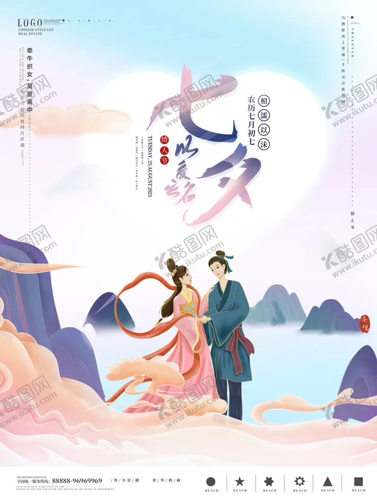 编号：74438010310237235057【酷图网】源文件下载-七夕